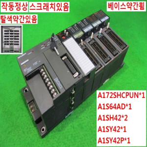 북63034/PLC세트/A172SHCPUN/A1S64AD/A1SH42/A1SY42/A1SY42P/미츠비시